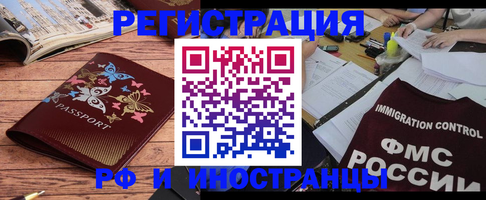 временная регистрация гарантия в Железноводске