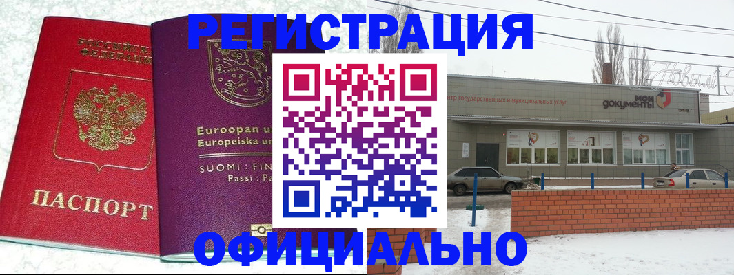 регистрация для школы в Железноводске