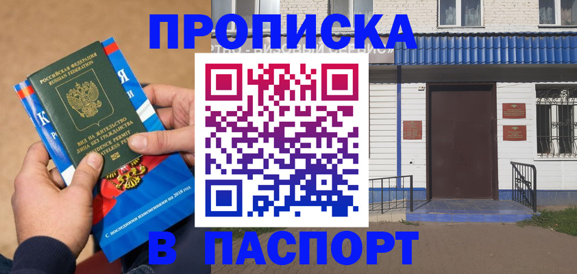 временная регистрация госуслуги в Железноводске